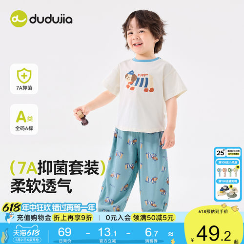 嘟嘟家宝宝短袖套装夏季男童t恤长裤夏款女童夏装两件套儿童套装