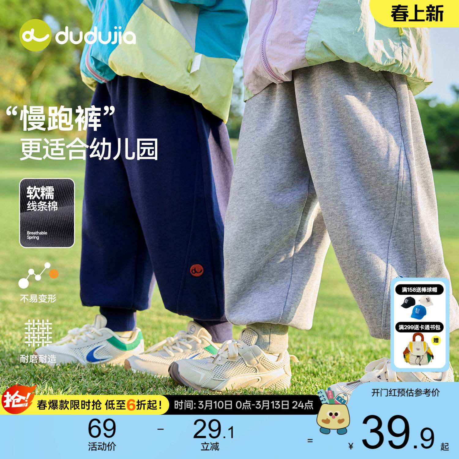 【慢跑裤】嘟嘟家男童裤子春季宝宝运动裤春秋儿童休闲裤女童卫裤