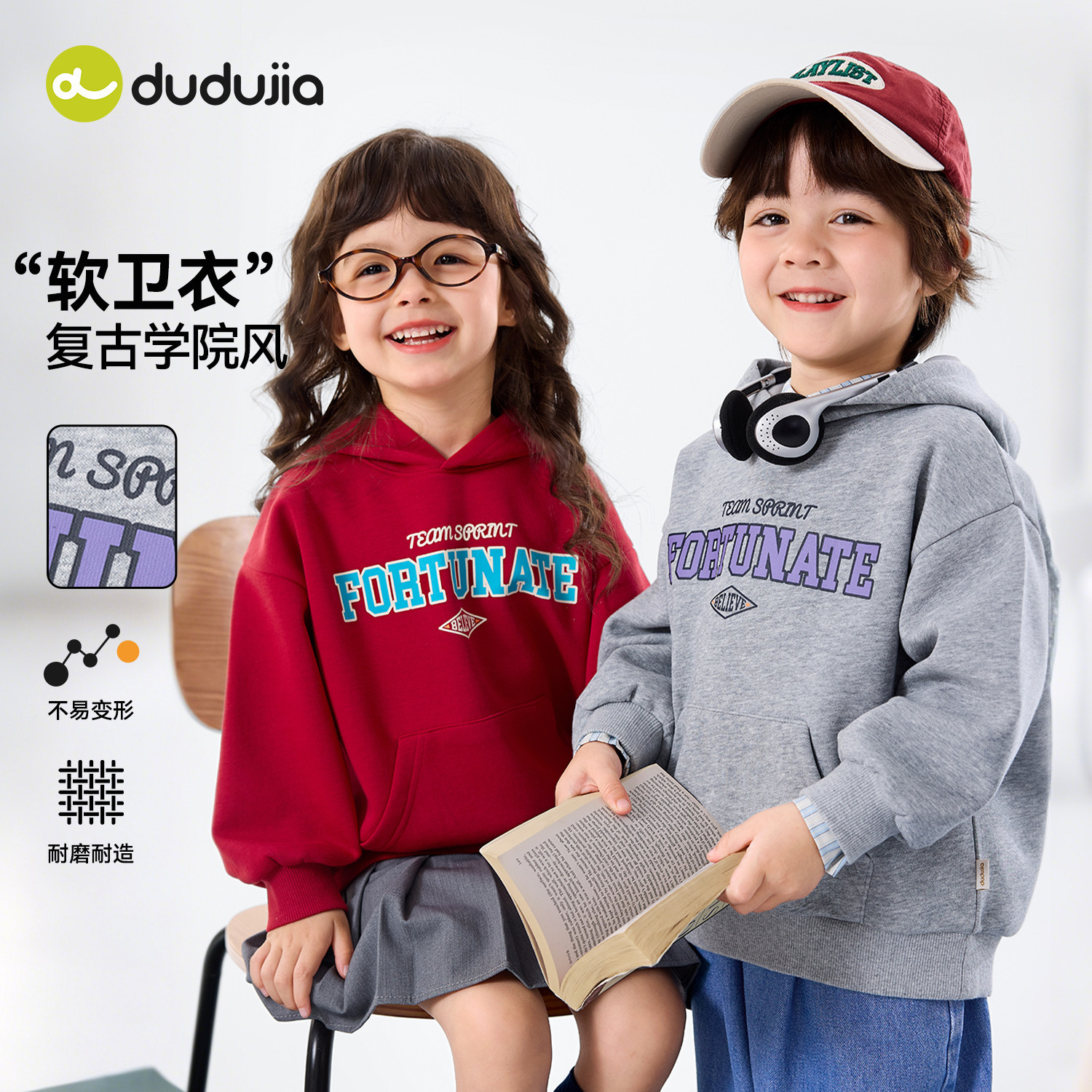 嘟嘟家男童卫衣春秋儿童连帽衣服宝宝上衣学院风春装韩版女童童装