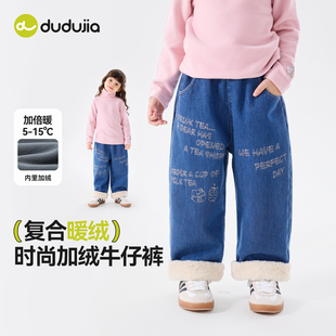 嘟嘟家女童牛仔裤加绒冬季女宝裤子冬装女孩长裤保暖冬款休闲裤潮