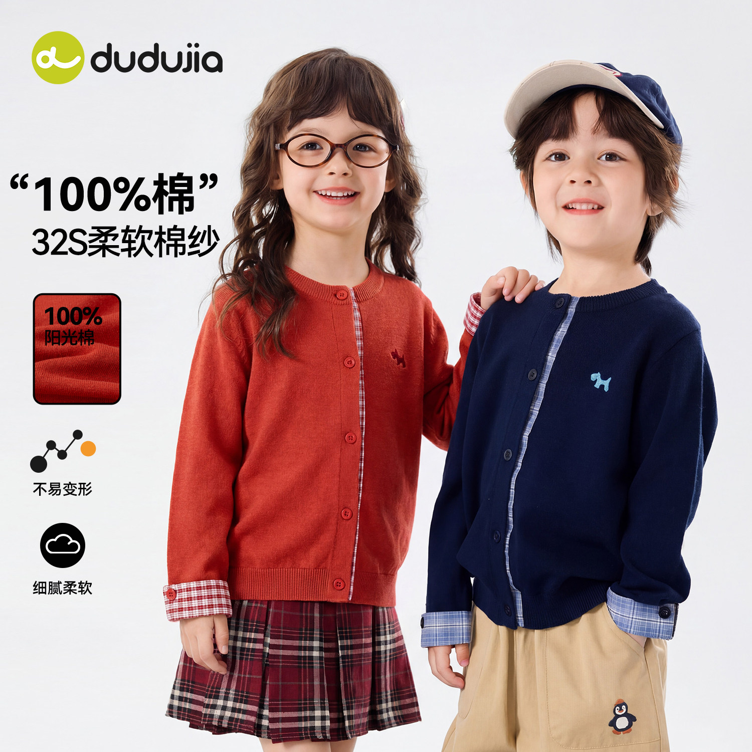 嘟嘟家儿童毛衣春季男童针织衫女童春装条纹开衫宝宝卡通外套上衣