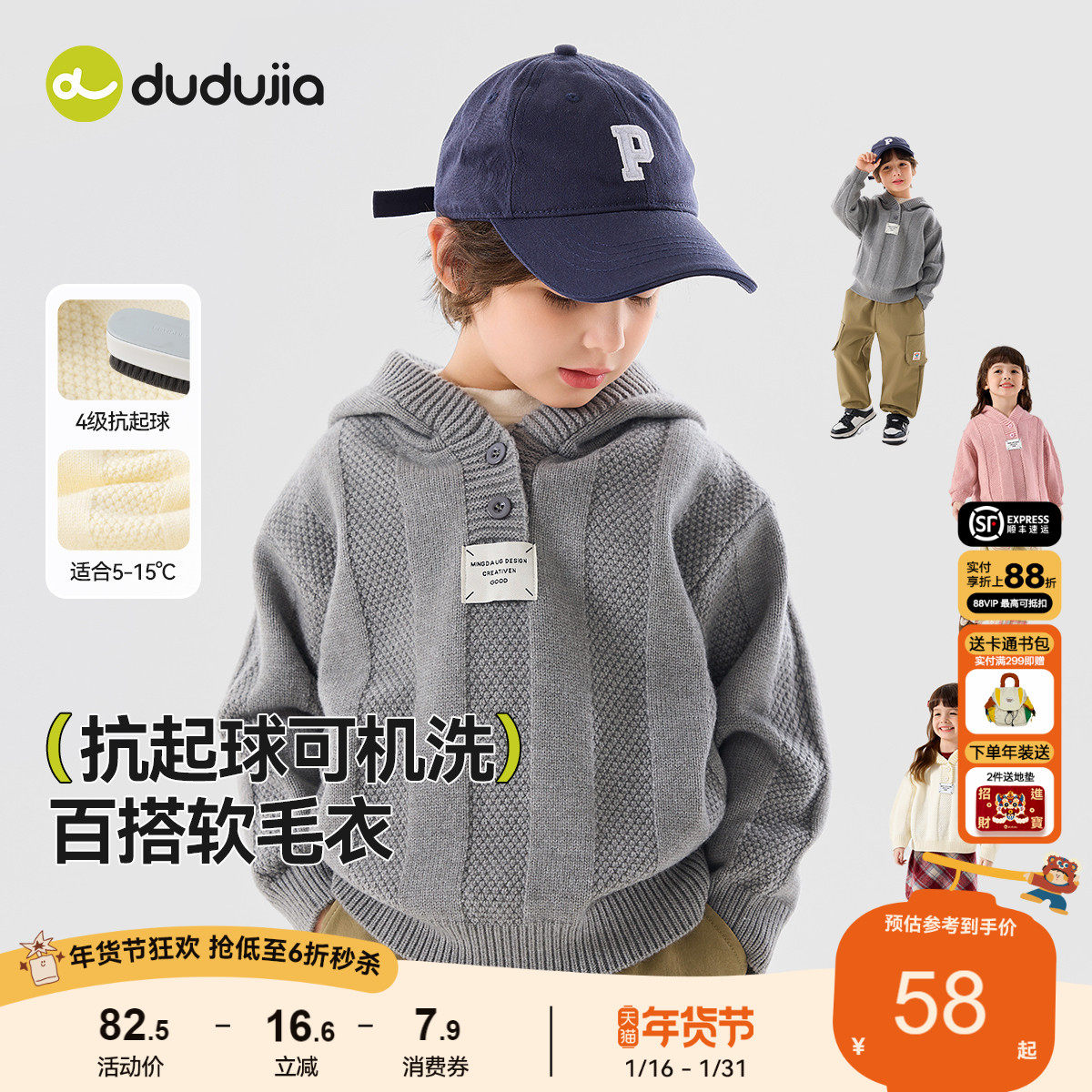 嘟嘟家男童毛衣冬季女童针织儿童上衣毛衫童装衣服宝宝冬装毛线衣,童装/婴儿装/亲子装,毛衣/针织衫,淘宝优惠券,粉丝福利购,淘宝优惠卷