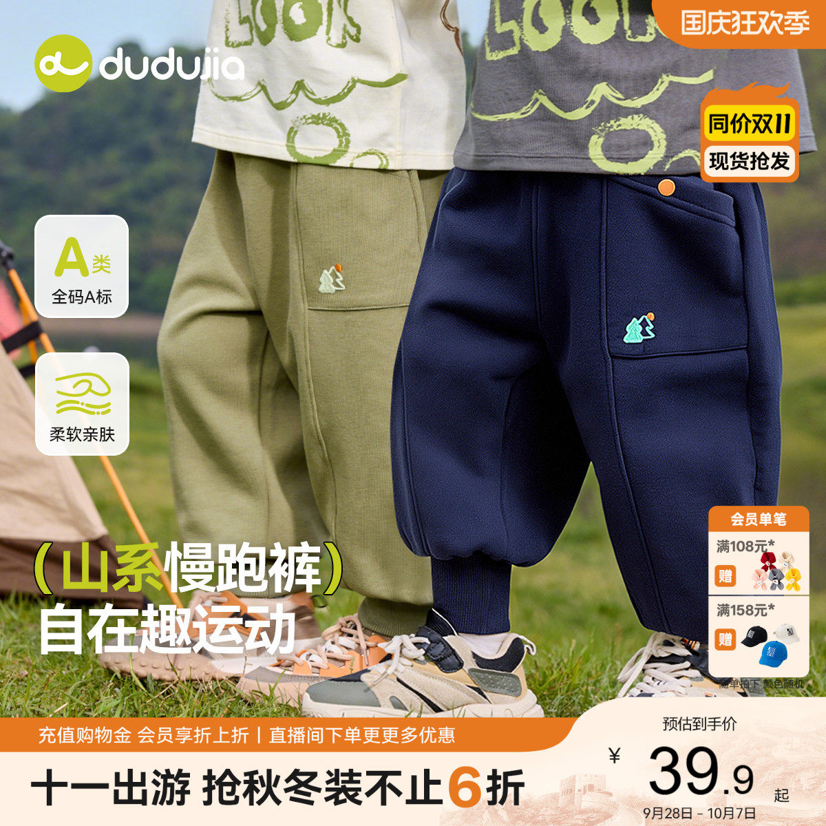 [慢跑裤]嘟嘟家男童裤子春装儿童图片