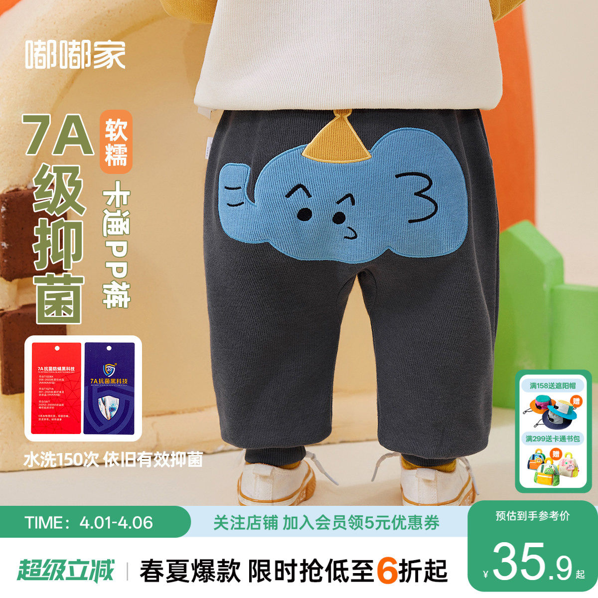 【7A抑菌】嘟嘟家宝宝屁屁裤春秋男童裤子春季婴儿长裤新生儿童装