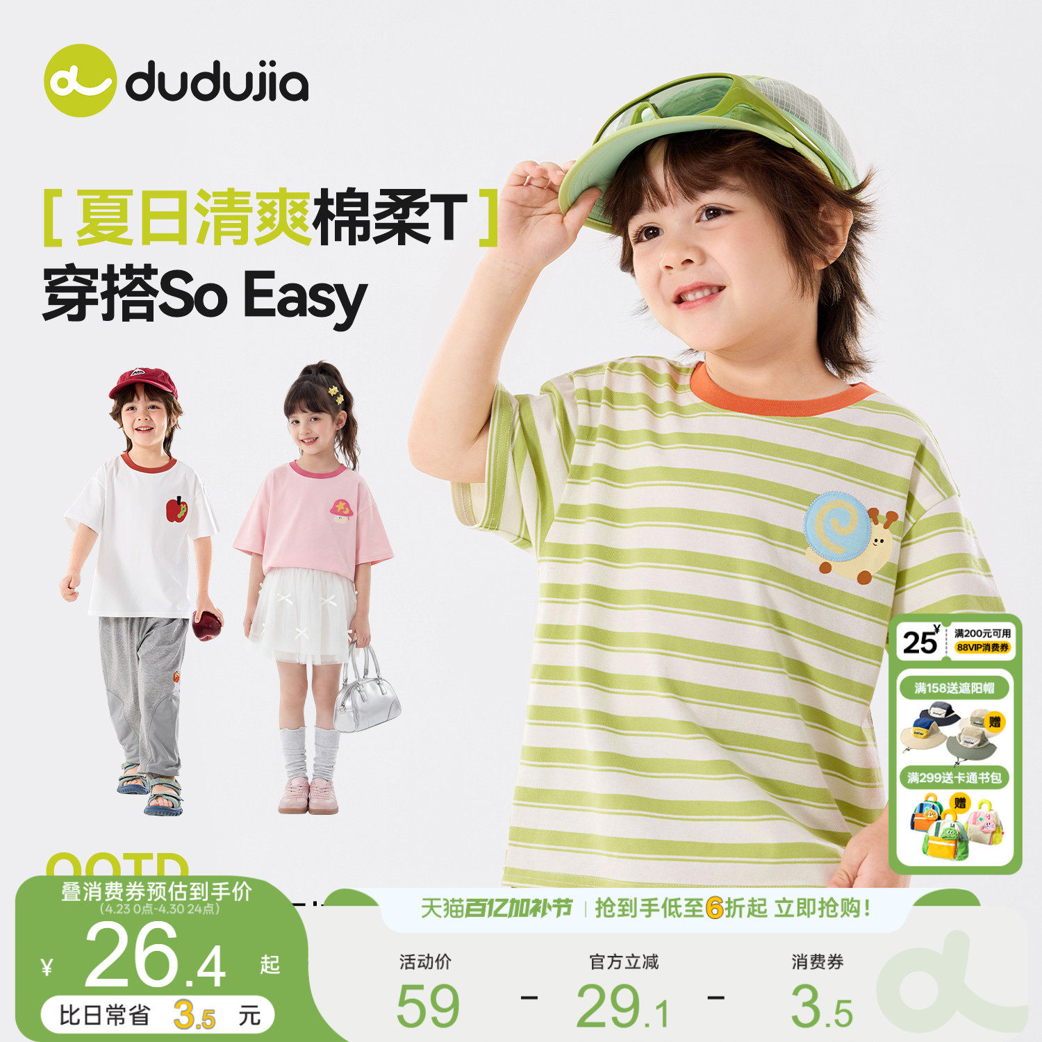 嘟嘟家男童短袖夏季儿童t恤女童夏装上衣新款宝宝半袖夏款薄童装