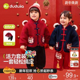 周岁宝宝过年外套演出服 女童新年装 嘟嘟家儿童拜年服喜庆唐装 冬装