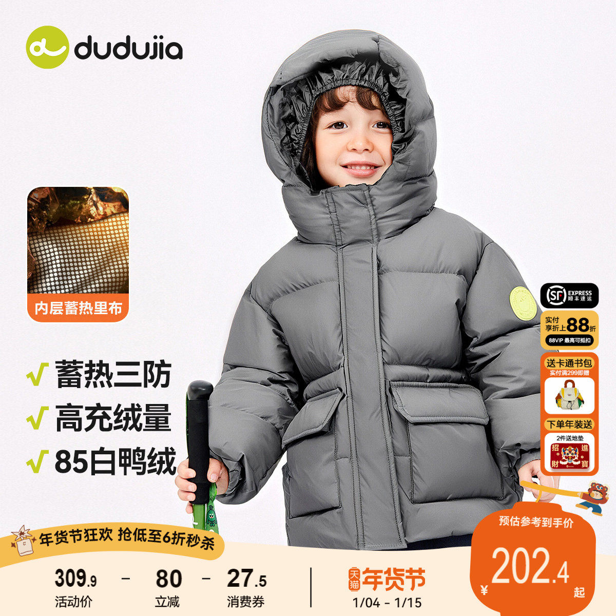 【三防】嘟嘟家儿童羽绒服秋冬宝宝防寒服连帽冬季男童冬装外套潮