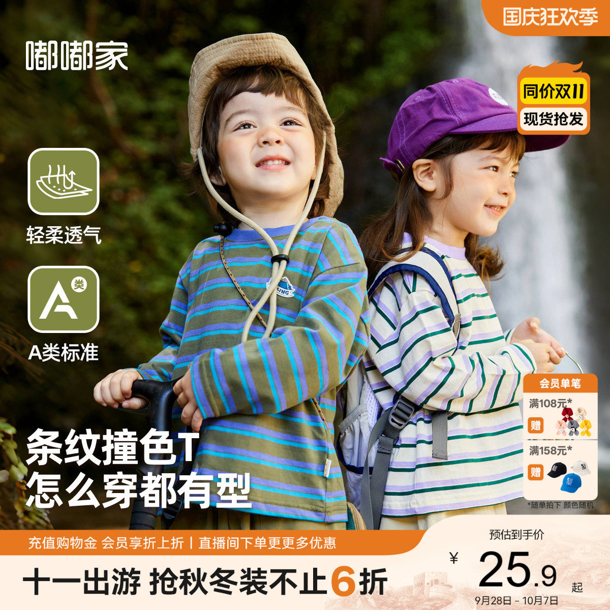 嘟嘟家儿童T恤秋季宝宝打底衫男童长袖上衣女童秋装婴幼儿小童装图片