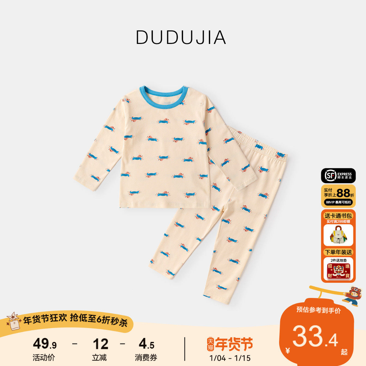 嘟嘟家宝宝秋衣套装春季儿童家居服秋冬女宝睡衣男童保暖内衣秋裤