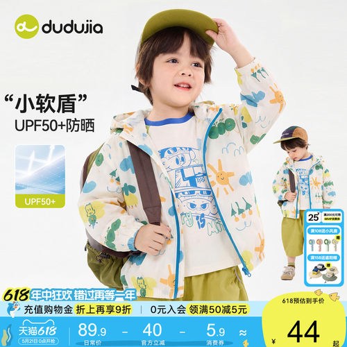 嘟嘟家UPF50+宝宝防晒衣