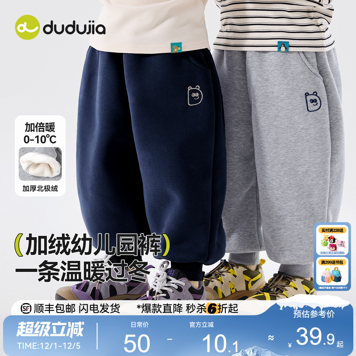 嘟嘟家男童裤子秋冬加厚卫裤儿童长裤秋装宝宝童装休闲裤女童棉裤