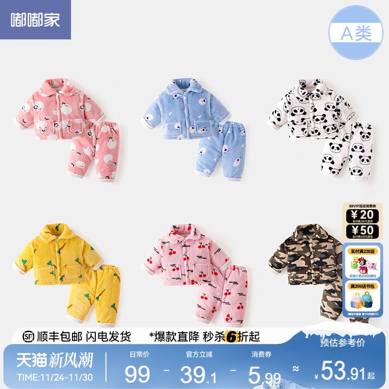 宝宝珊瑚绒家居服嘟嘟家保暖小童