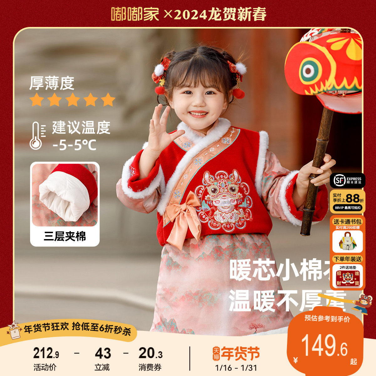 嘟嘟家女童汉服两件套冬款宝宝新中式裙子女宝套装连衣裙红色加厚,童装/婴儿装/亲子装,汉服,淘宝优惠券,粉丝福利购,淘宝优惠卷