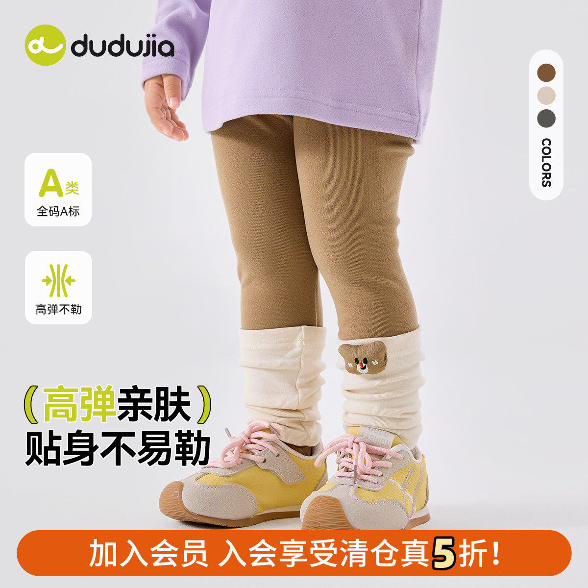 【高弹不勒】嘟嘟家女童打底裤春秋款宝宝裤子女宝宝春季打底裙裤,童装/婴儿装/亲子装,打底裤,淘宝优惠券,粉丝福利购,淘宝优惠卷