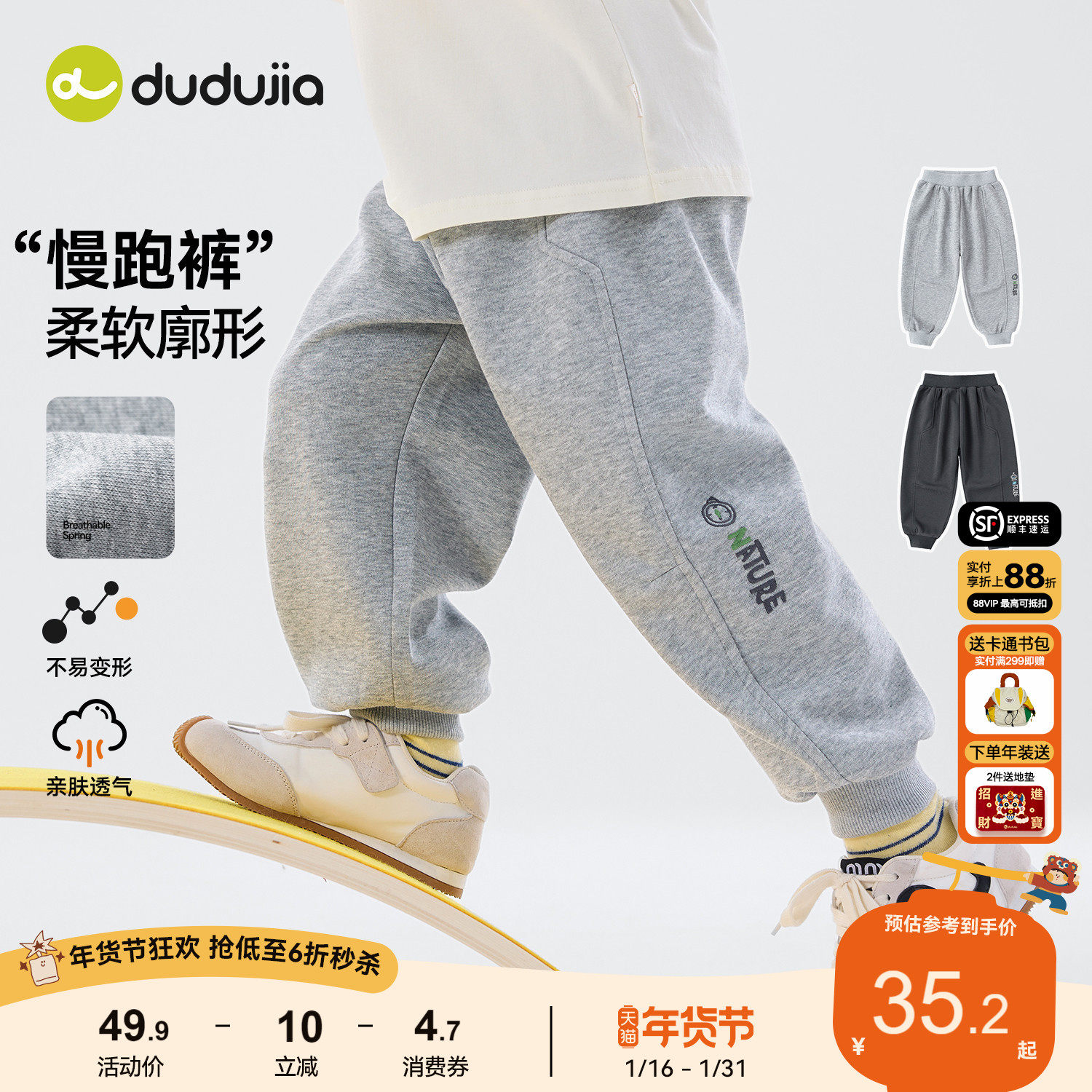 嘟嘟家宝宝裤子男童春季运动裤儿童休闲衣服女童春秋长裤婴儿童装,童装/婴儿装/亲子装,裤子,淘宝优惠券,粉丝福利购,淘宝优惠卷