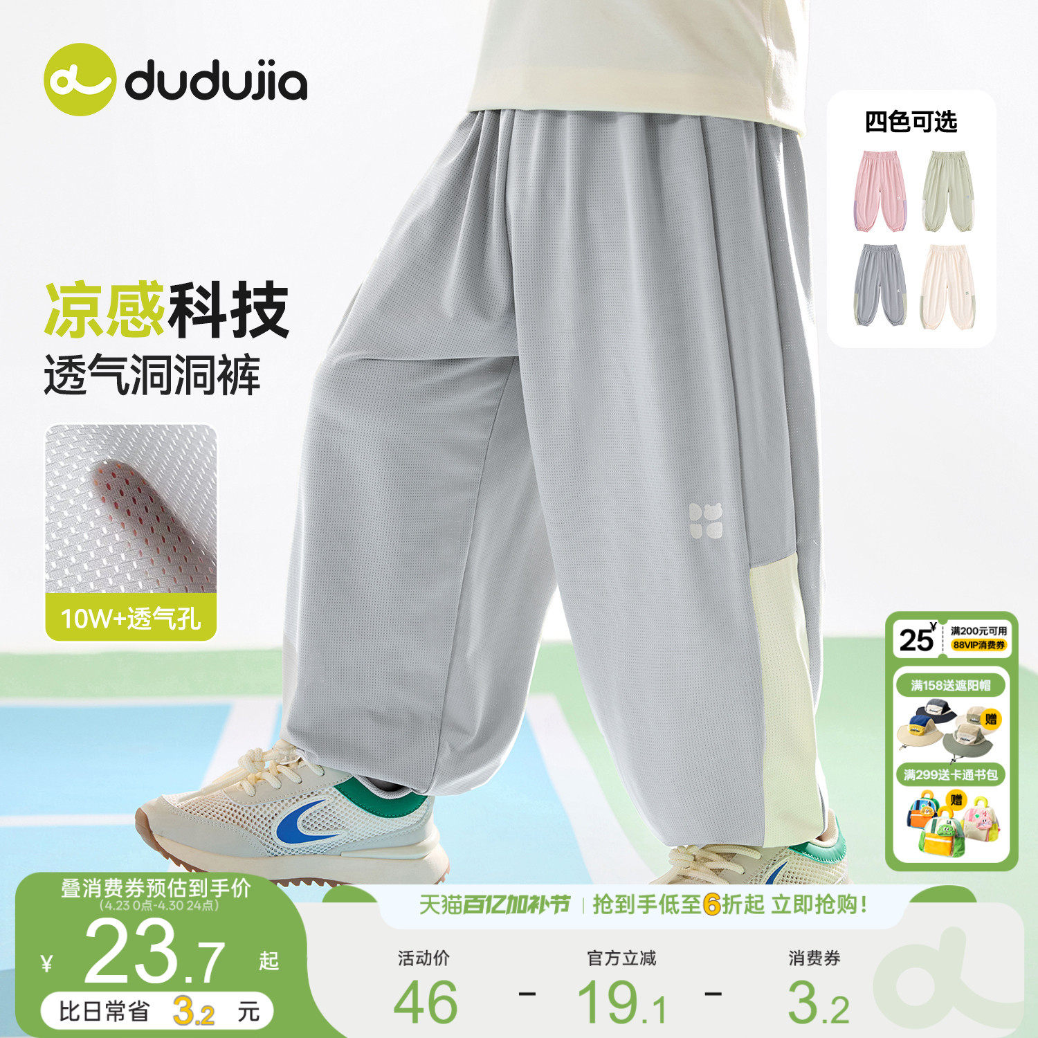 【凉感网眼】嘟嘟家儿童裤子夏季薄款男童物理防蚊裤女童童裤宝宝