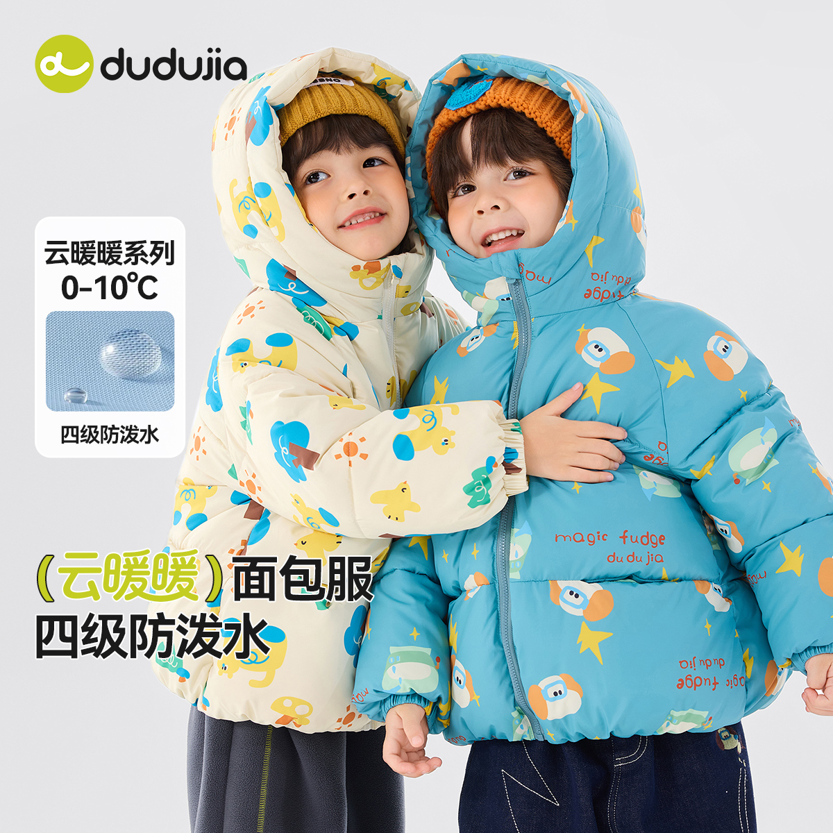 嘟嘟家男童棉服冬季儿童棉衣女童棉袄宝宝冬装棉外套小孩童装衣服