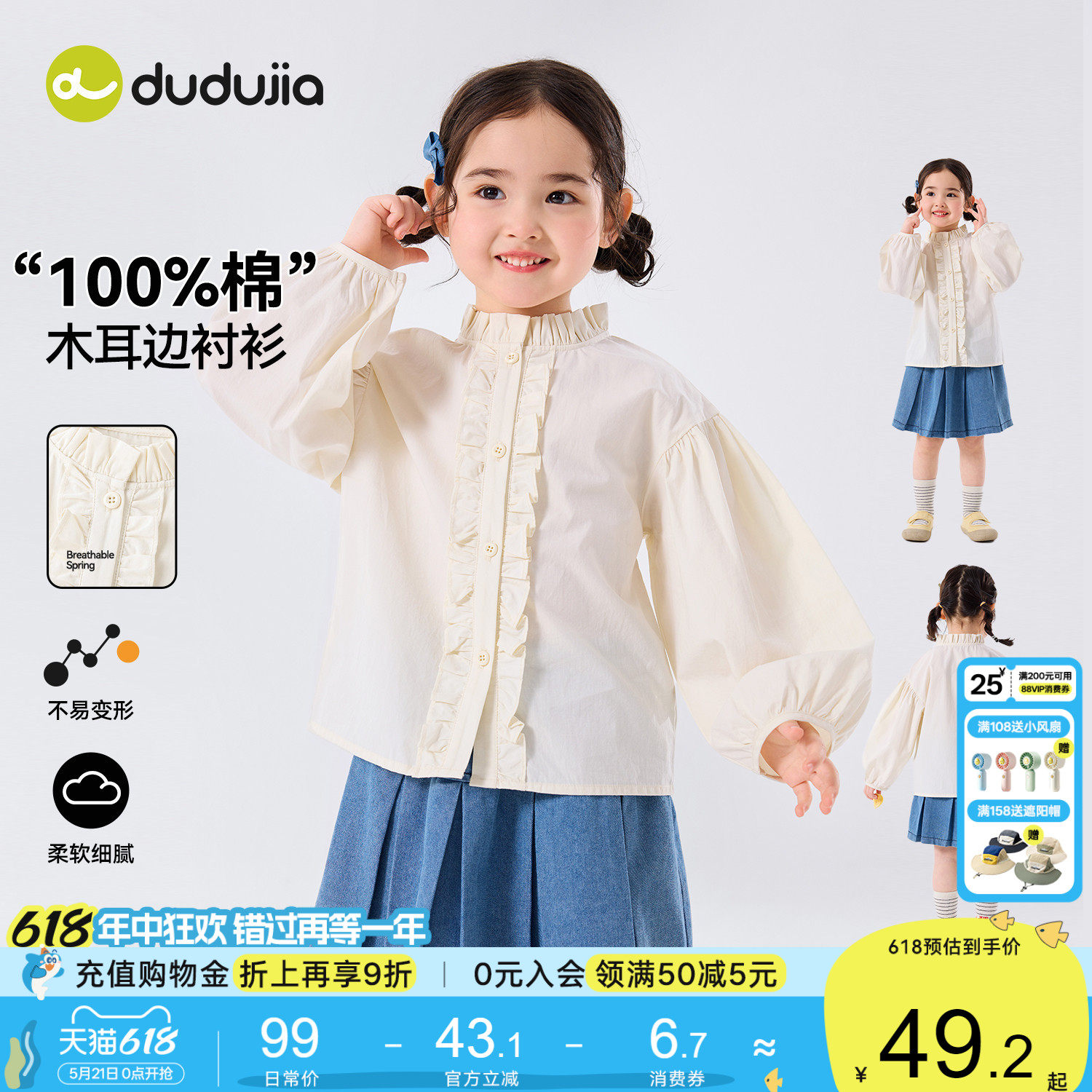 【100%棉】嘟嘟家女童衬衫女孩春季纯棉上衣女宝洋气春装儿童衣服
