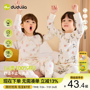 男女童居家服 100%棉 嘟嘟家宝宝纯内衣套装 秋冬儿童睡衣两件装