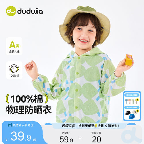 【100%棉】宝宝连帽外套夏季纯棉儿童连帽衫夏款男童开衫女童夏装