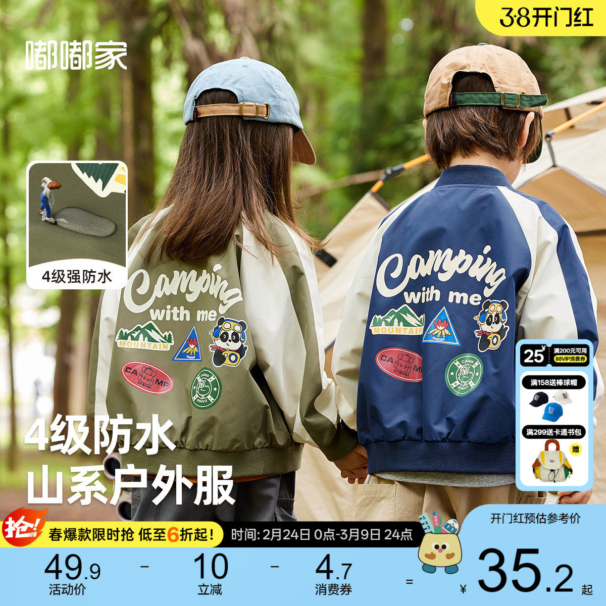 嘟嘟家宝宝棒球服男童夹棉外套春季儿童上衣春秋女童冬季衣服防水