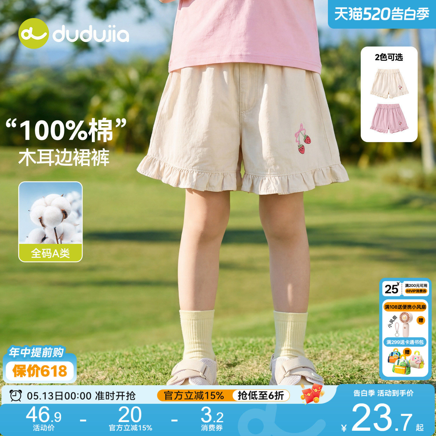 【100%棉】嘟嘟家女童裤子夏季女孩短裤纯棉宝宝韩版裤装可爱新款