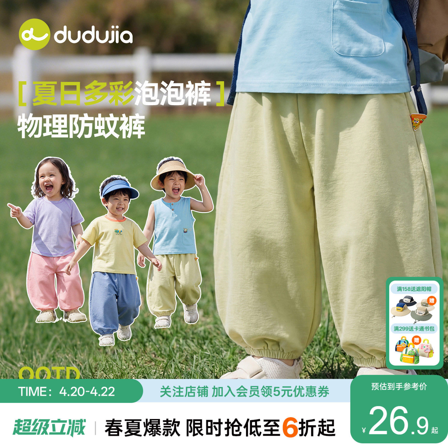 嘟嘟家儿童裤子夏季薄款宝宝物理防蚊裤男童长裤女童夏装婴儿衣服