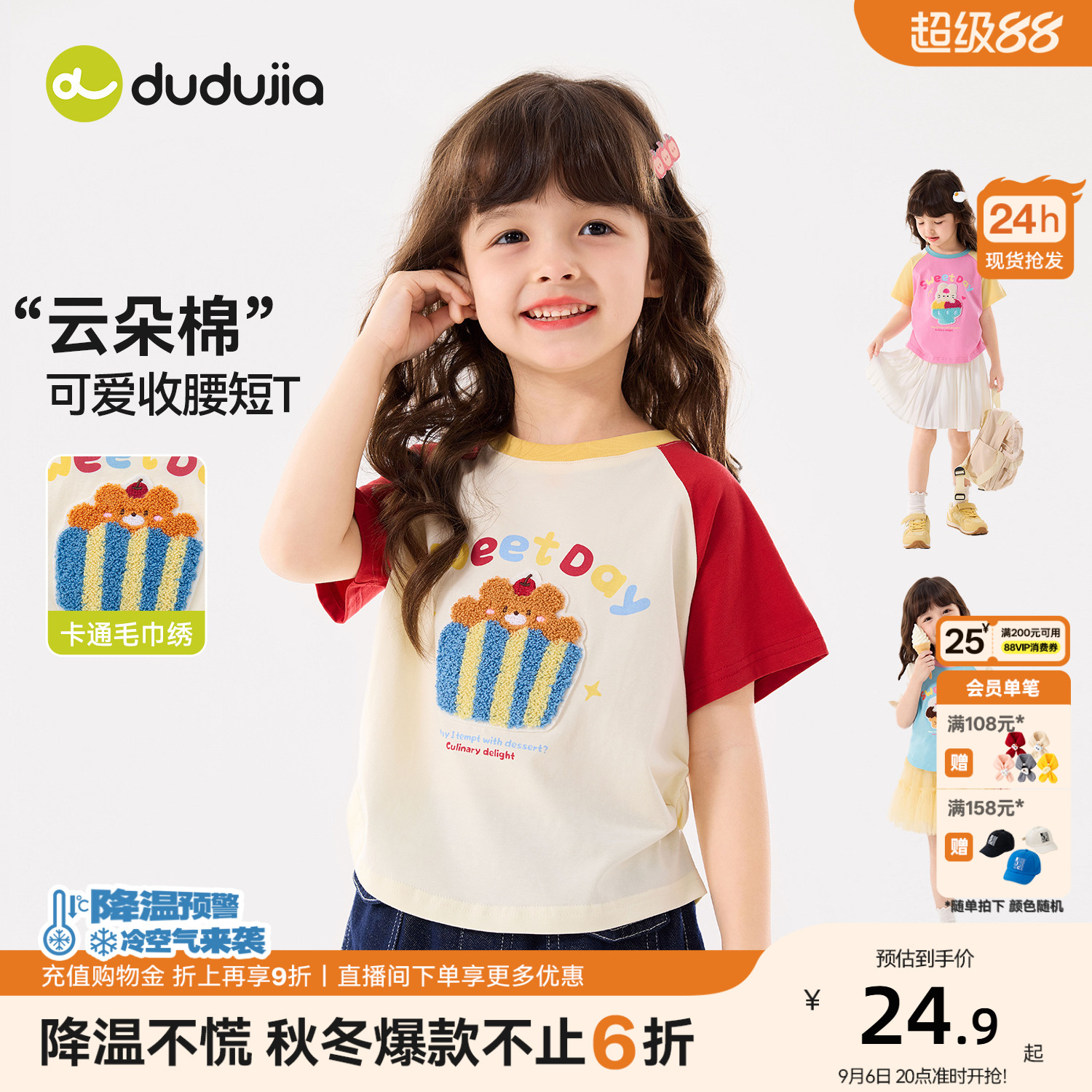 嘟嘟家女童短袖T恤夏季儿童衣服宝宝洋气上衣女宝童装女孩新款t图片
