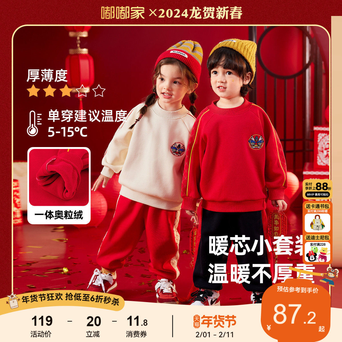 儿童新年唐装拜年服套装冬季新款男童女童过年童装两件套宝宝礼服