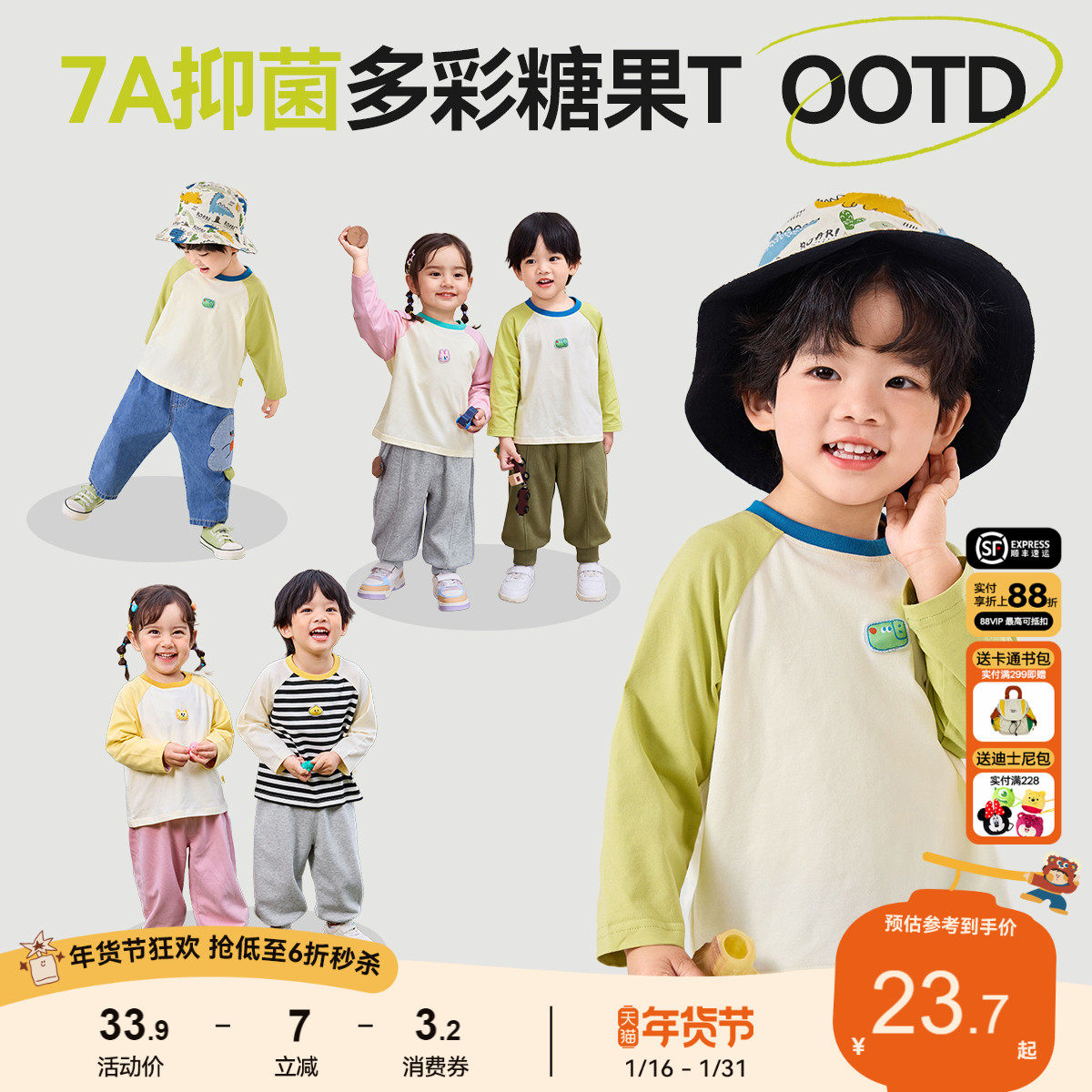 嘟嘟家男童长袖t恤春季儿童打底衫女童新款衣服宝宝春装上衣童装t,童装/婴儿装/亲子装,T恤,淘宝优惠券,粉丝福利购,淘宝优惠卷