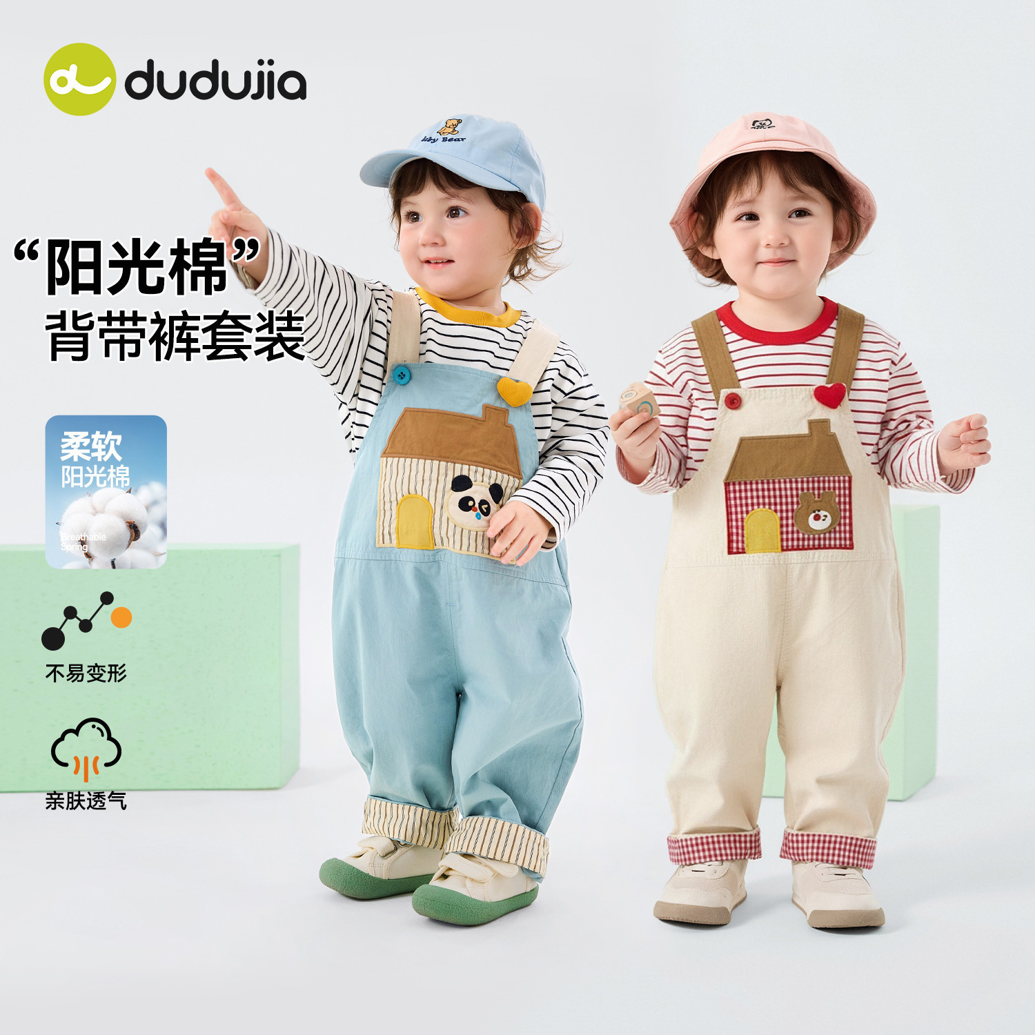 嘟嘟家儿童套装春季男童上衣女童裤子宝宝背带裤卡通春装新款童装