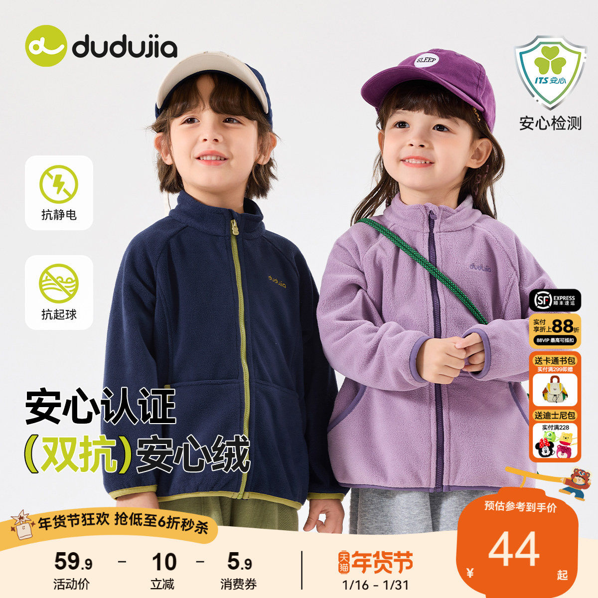 【安心绒抗静电】嘟嘟家宝宝外套春季儿童暖绒内胆春秋宝宝秋上衣,童装/婴儿装/亲子装,普通外套,淘宝优惠券,粉丝福利购,淘宝优惠卷