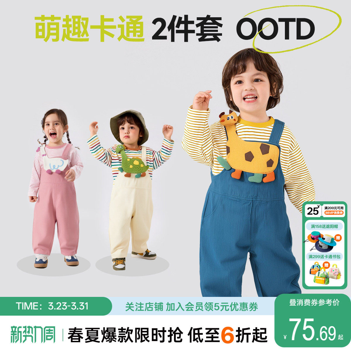 嘟嘟家男童套装春季女童T恤儿童裤子宝宝打底背带裤童装小孩春装