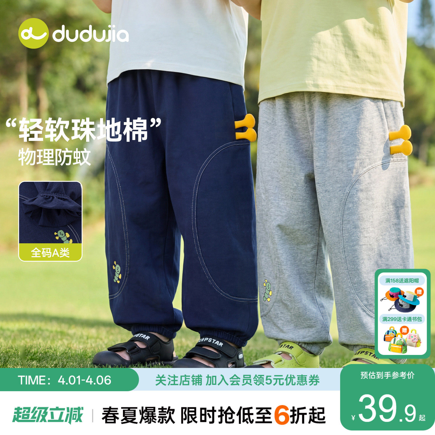 嘟嘟家男童裤子夏季儿童休闲裤女童长裤宝宝新款童装物理防蚊裤薄