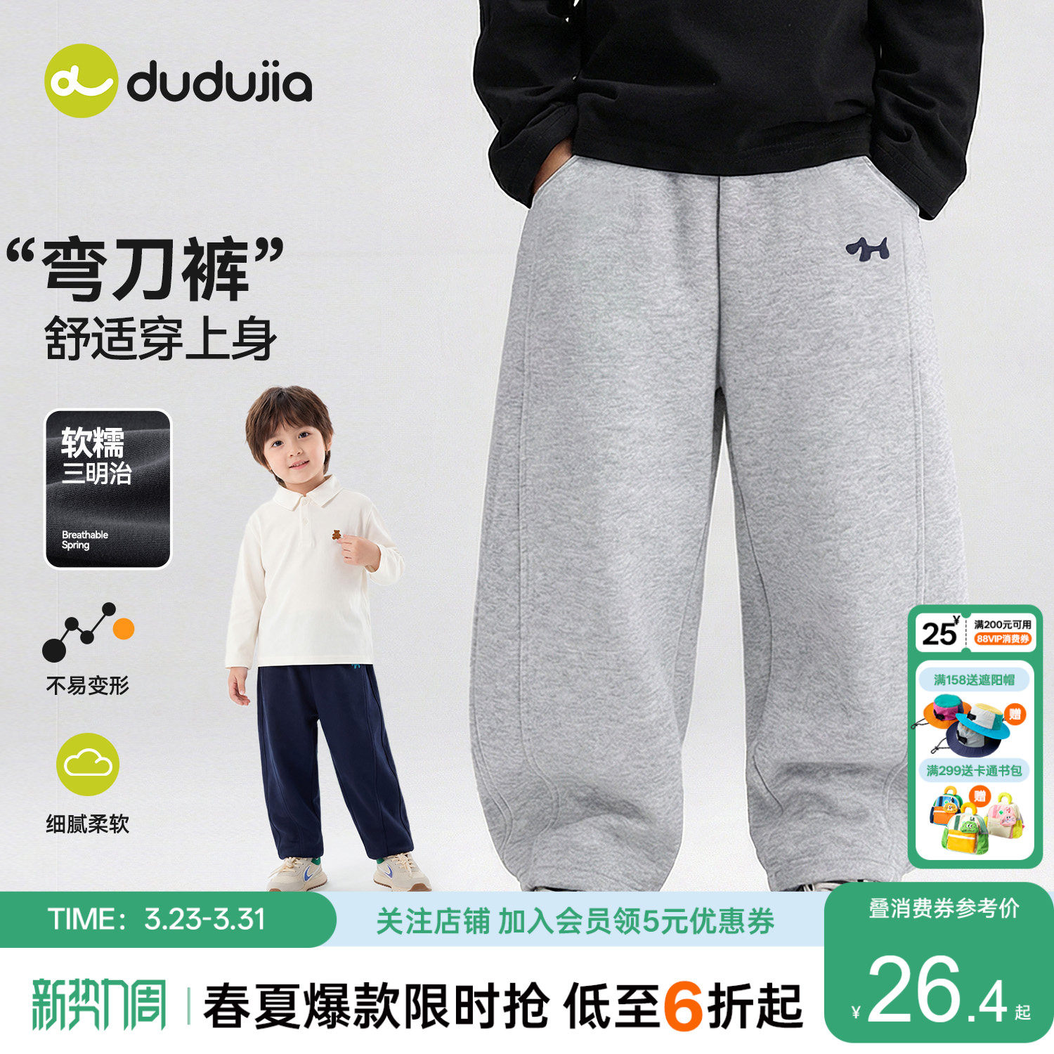 嘟嘟家男童裤子春装新款宝宝长裤春季儿童童装卫裤女童弯刀运动裤