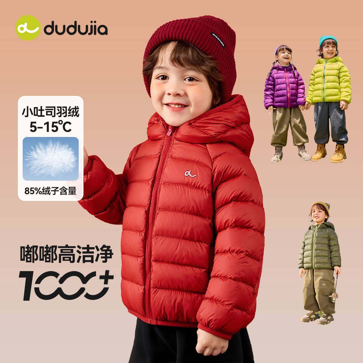 嘟嘟家儿童轻薄羽绒服冬季宝宝喜庆排骨羽绒衣冬款唐装男童拜年服