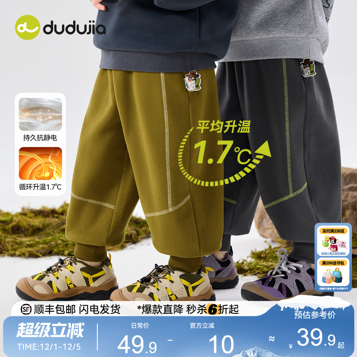 【抗静电】嘟嘟家男童裤子加绒秋冬儿童长裤冬款宝宝童装女童冬装