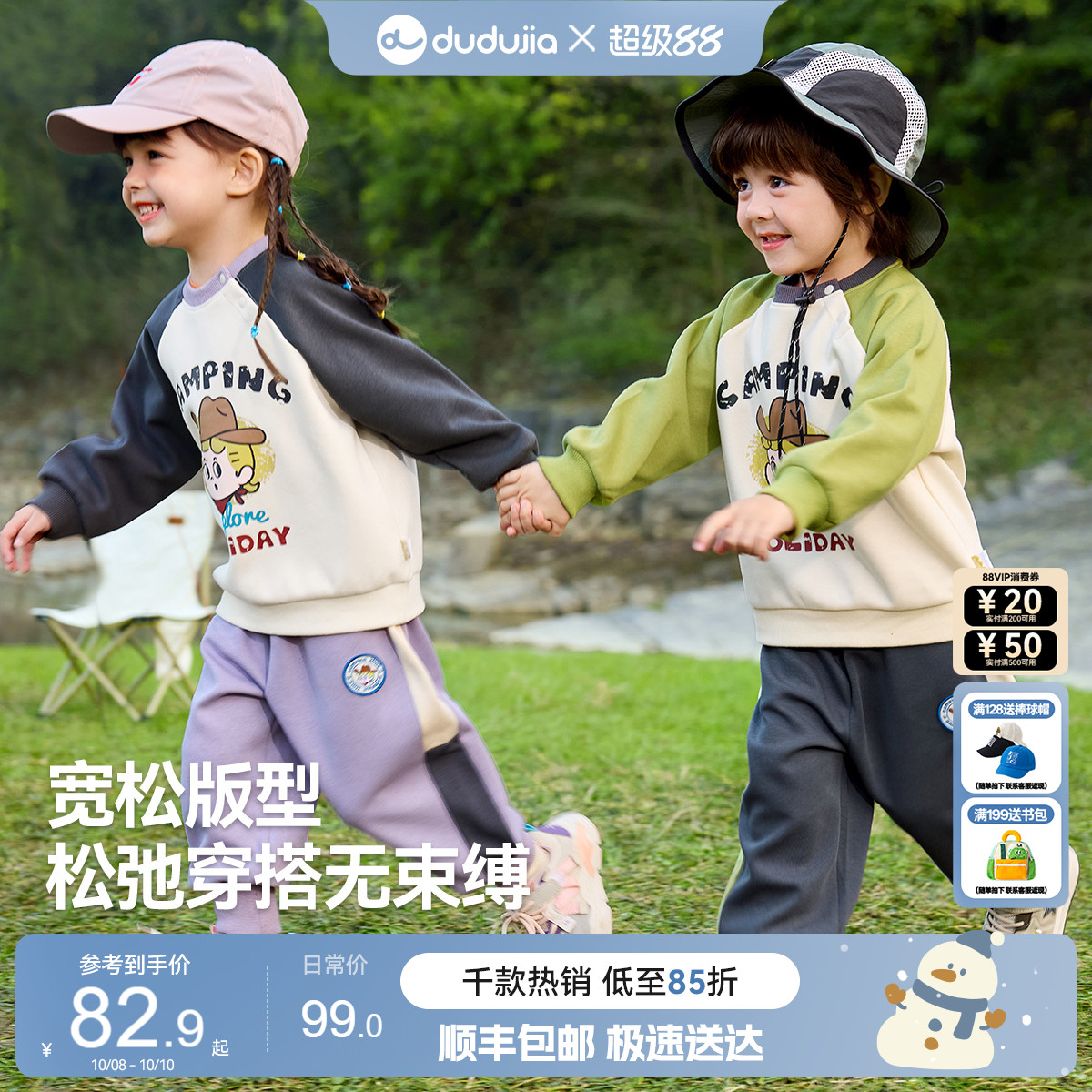 嘟嘟家男童套装秋冬儿童卫衣裤子女童洋气小童装宝宝新款小孩秋装
