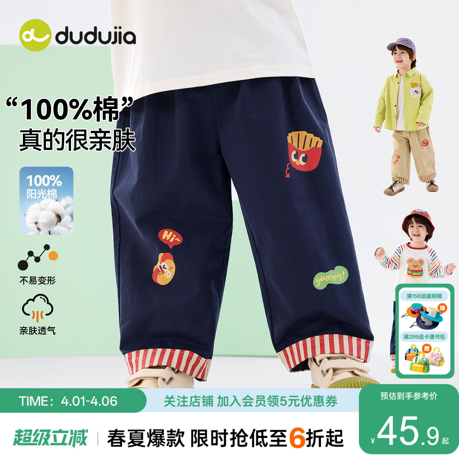 【100%棉】嘟嘟家宝宝裤子儿童童装春季纯棉男童女童春装新款童装