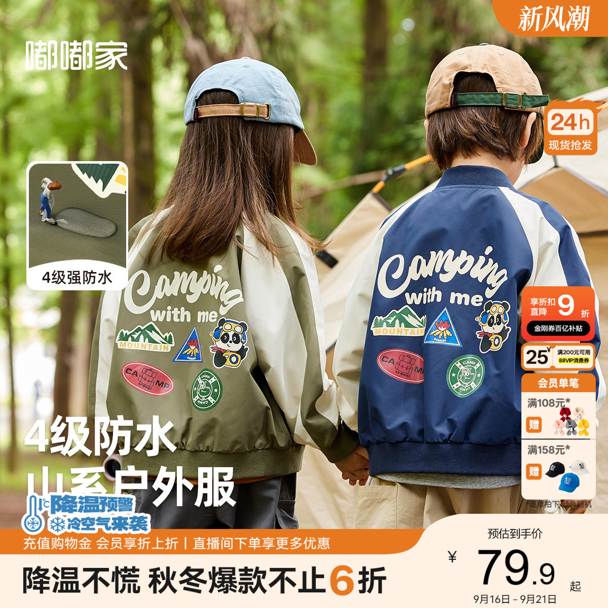 嘟嘟家男童外套儿童棒球服秋装图片