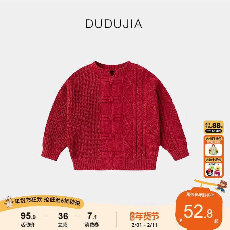 女童新中式拜年服针织衫冬装新款女宝唐装毛衣冬季女孩红色毛线衣