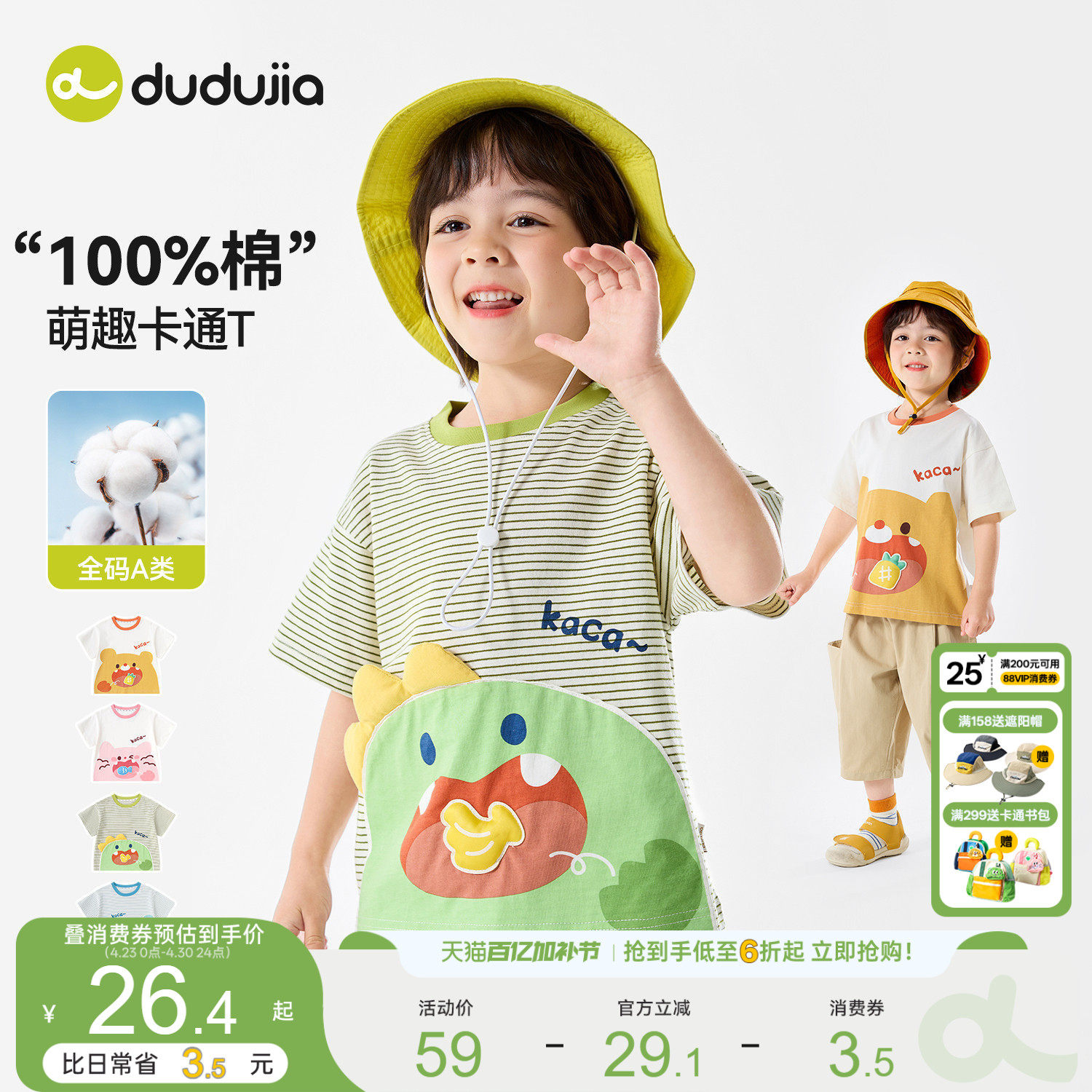 【100%棉】嘟嘟家男童短袖T恤夏季儿童薄款上衣女童半袖宝宝童装