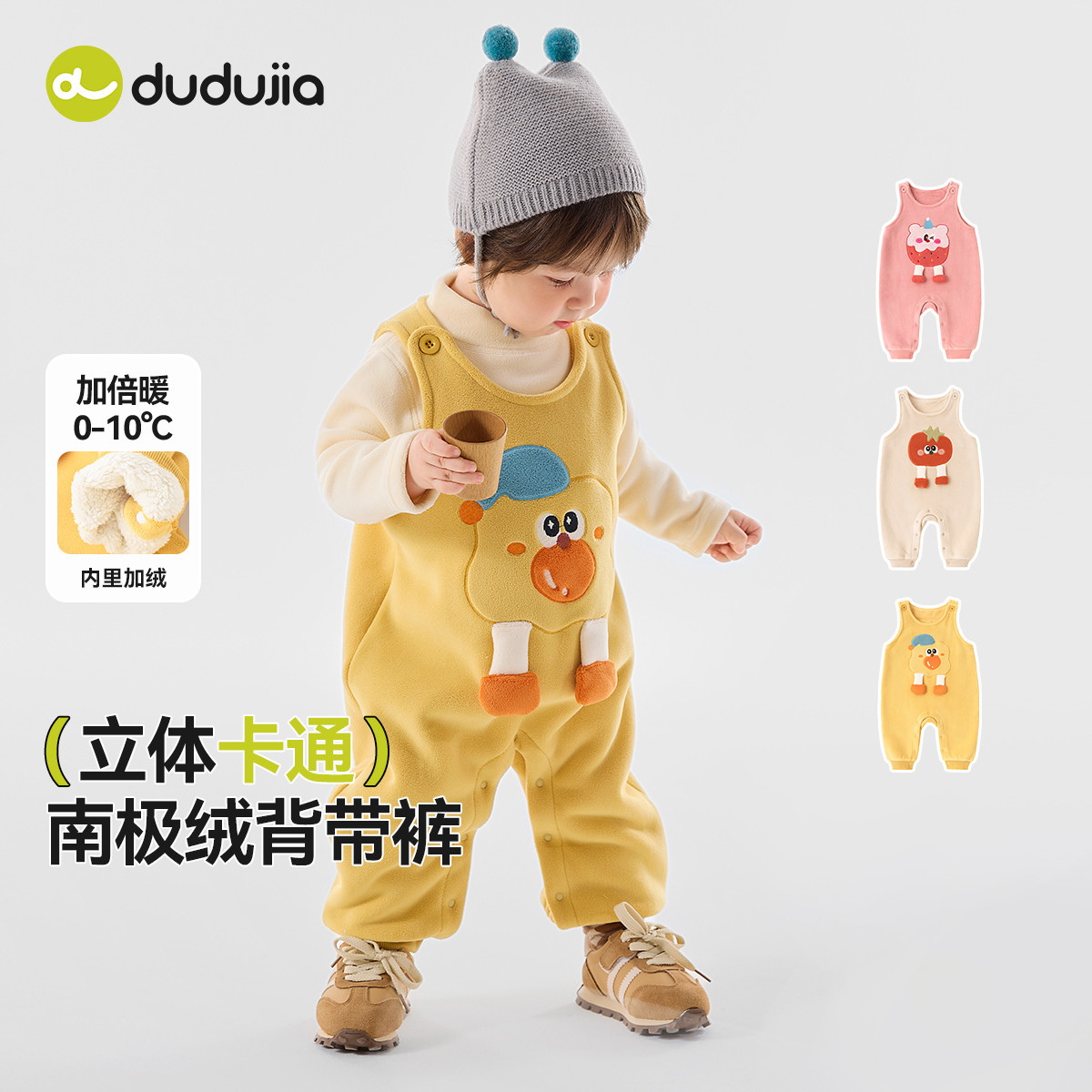 嘟嘟家宝宝背带裤秋冬婴儿裤子保暖童装男童长裤冬季女童爬服冬装
