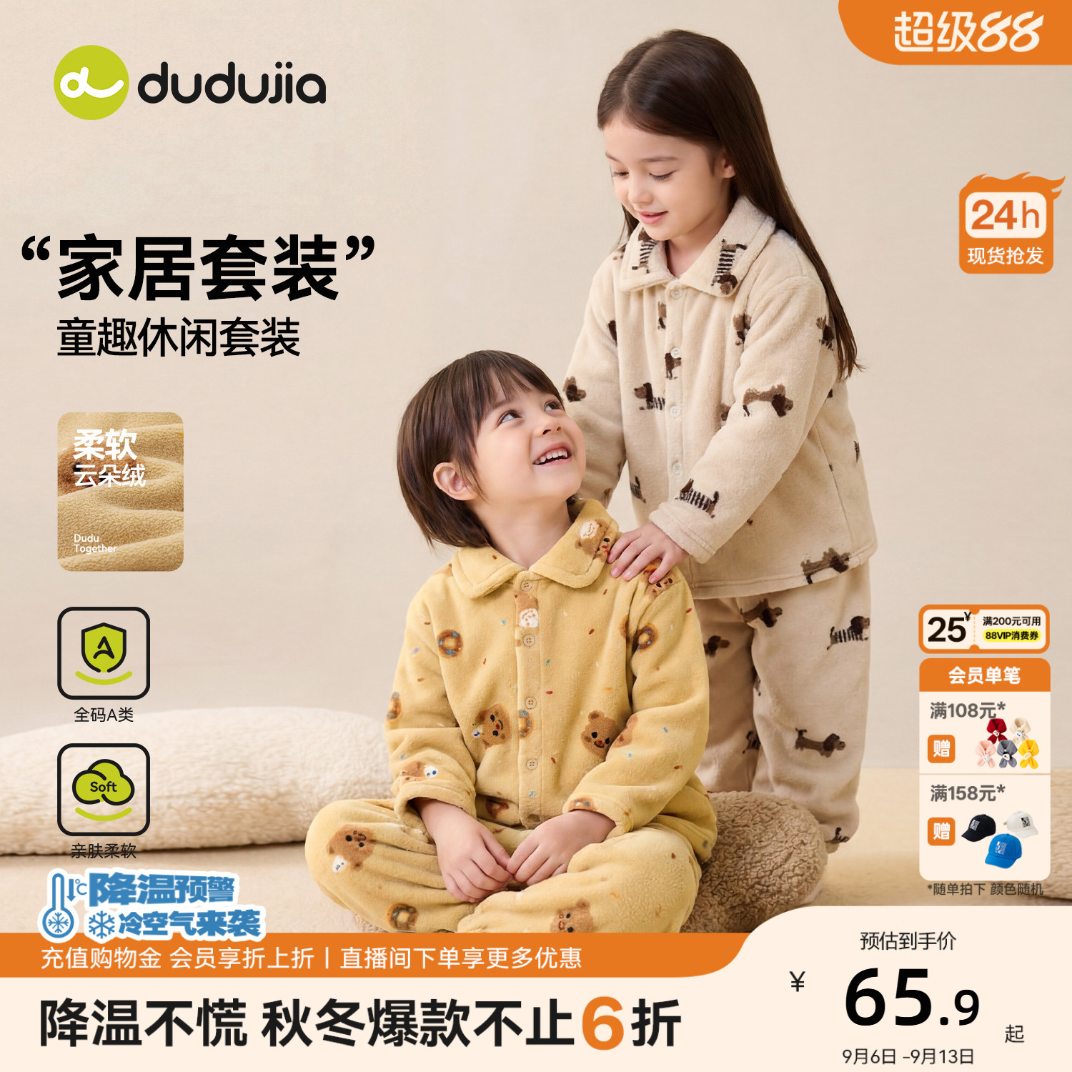 嘟嘟家男童家居服套装秋季儿童睡衣女童分体保暖衣宝宝秋冬小童装										