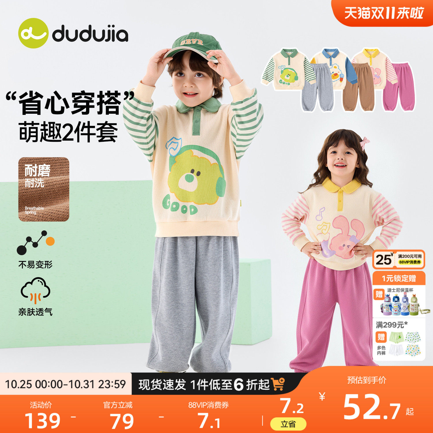 嘟嘟家男童套装秋季儿童卡通卫衣裤子女童上衣长裤宝宝童装秋款潮