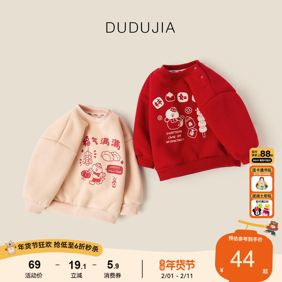 嘟嘟家儿童红色拜年服男童新年唐装宝宝女童喜庆过年衣服演出礼服