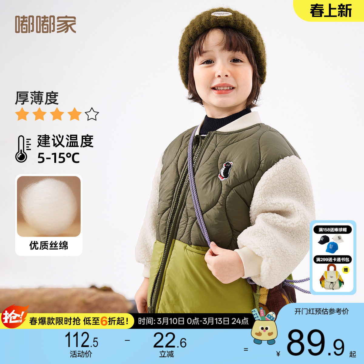 宝宝棉服秋冬儿童摇粒绒拼接棉衣冬季男童冬装棒球服女童棉袄冬款