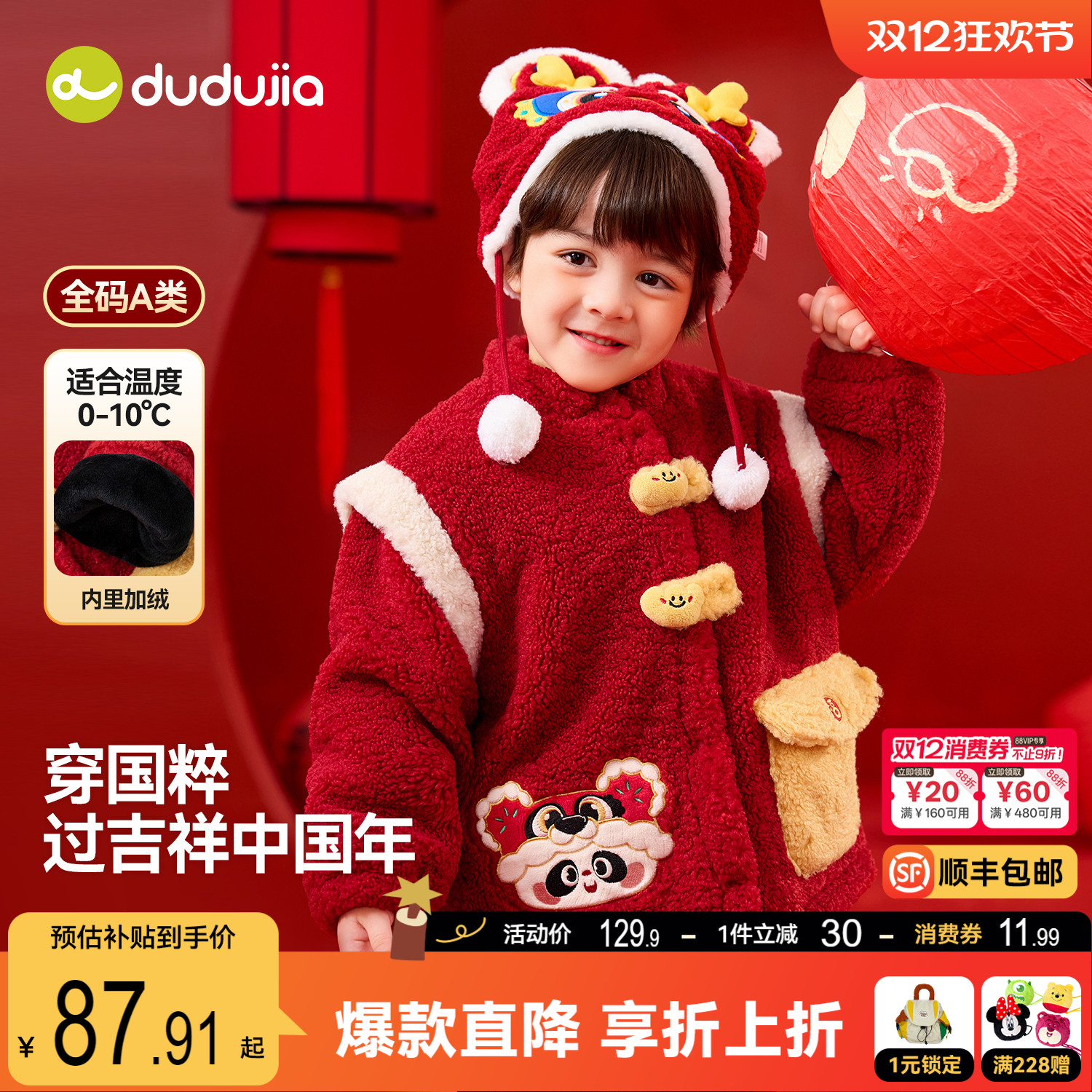 嘟嘟家宝宝外套男童拜年服儿童唐装上衣女童新年喜庆冬季周岁礼服