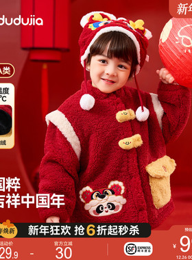 嘟嘟家宝宝外套红色男童拜年服儿童唐装上衣女童新年冬季周岁礼服