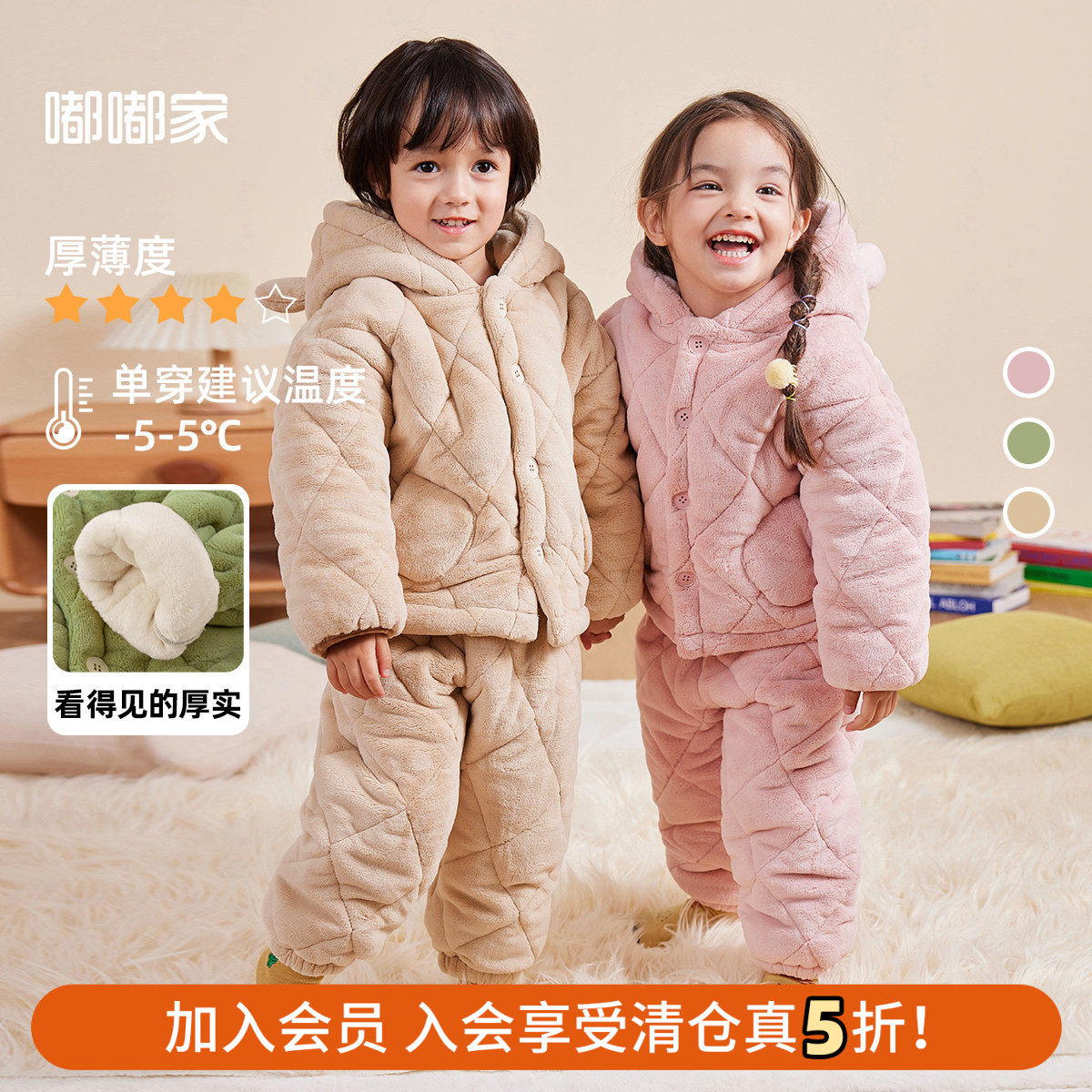嘟嘟家宝宝家居服套装冬季男童睡衣加厚两件套女童加绒睡裤儿童冬,童装/婴儿装/亲子装,家居服套装,淘宝优惠券,粉丝福利购,淘宝优惠卷